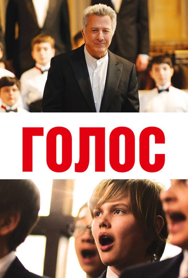 Фильм Голос (2014) смотреть онлайн бесплатно в HD качестве